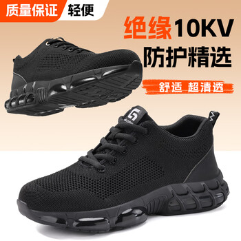 GUYISA/古伊萨 防砸防刺穿绝缘10KV 安全鞋 38码 3033TKV