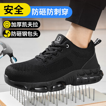 GUYISA/古伊萨 防砸防刺穿 安全鞋 42码 3033ST