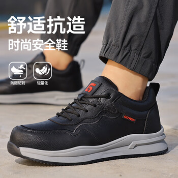 GUYISA/古伊萨 防砸防刺穿 安全鞋 44码 5078