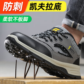 GUYISA/古伊萨 防砸防刺穿 安全鞋 44码 F116T
