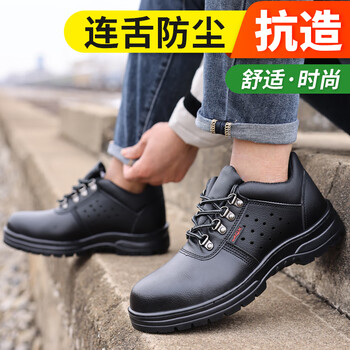 GUYISA/古伊萨 防砸防刺穿 安全鞋 46码 8101