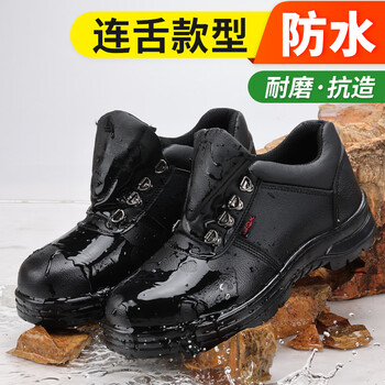 GUYISA/古伊萨 防砸防刺穿 安全鞋 45码 876