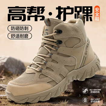 GUYISA/古伊萨 防砸防刺穿 安全鞋 42码 5073