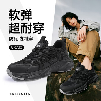 GUYISA/古伊萨 防砸防刺穿 安全鞋 43码 5008BK