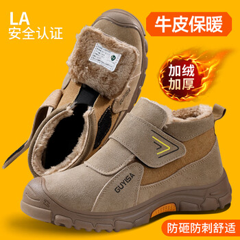 GUYISA/古伊萨 防砸防刺穿 安全鞋 38码 3027VM