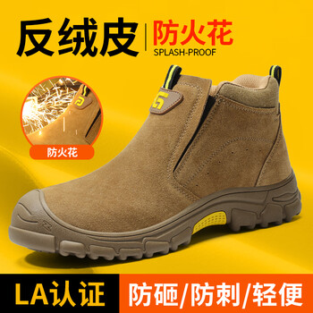 GUYISA/古伊萨 防砸防刺穿 安全鞋 39码 5009