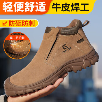 GUYISA/古伊萨 防砸防刺穿 安全鞋 46码 3025G