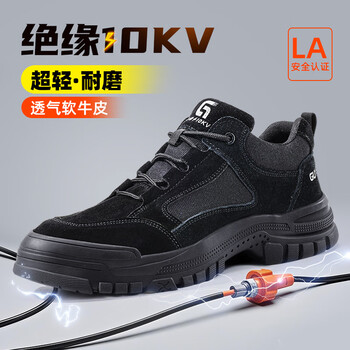GUYISA/古伊萨 防砸防刺穿绝缘10KV 安全鞋 40码 5115BKV