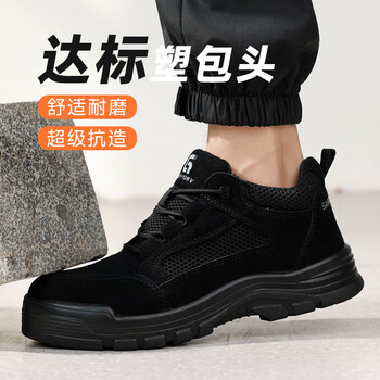 GUYISA/古伊萨 防砸防刺穿 安全鞋 36码 5115BKVT