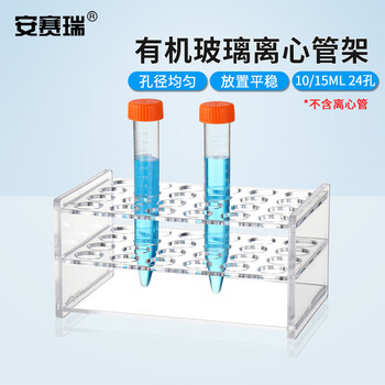 安赛瑞 离心管架 10/15ml24孔（个） 6A01030