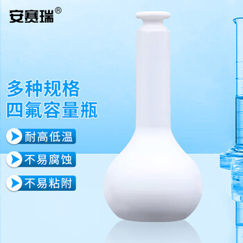 安赛瑞 四氟容量瓶 1000ml（个） 6A01186