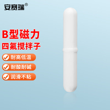 安赛瑞 B型磁力搅拌子 聚四氟特氟龙PTFE磁力转子 圆柱带箍B10*80mm (个) EA600031