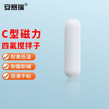 安赛瑞 C型磁力搅拌子 聚四氟特氟龙PTFE磁力转子 圆柱形C8*35mm (个) EA600041