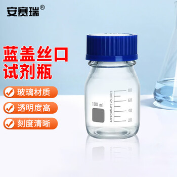安赛瑞 蓝盖试剂瓶 实验室螺纹丝口密封玻璃瓶带刻度 100ml透明 (个) EA600051