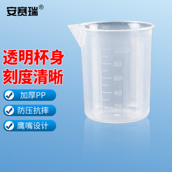 安赛瑞 塑料烧杯 化学实验室带刻度pp量杯刻度杯 100ml无手柄 (个) EA600063