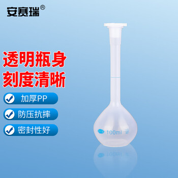 安赛瑞 塑料容量瓶 实验室定量瓶液体分装瓶摇瓶 100ml (个) EA600070