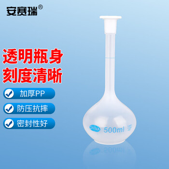 安赛瑞 塑料容量瓶 实验室定量瓶液体分装瓶摇瓶 500ml (个) EA600072