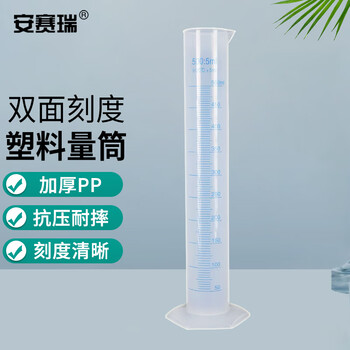 安赛瑞 塑料量筒 直型量杯 化学实验室蓝线刻度量筒 500ml (个) EA600102