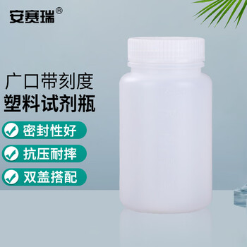 安赛瑞 广口试剂瓶 加厚塑料取样分装瓶 大口样品密封瓶 250ml (个) EA600108