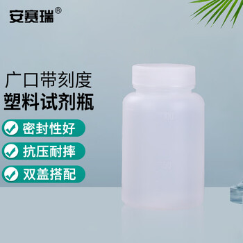 安赛瑞 广口试剂瓶 加厚塑料取样分装瓶 大口样品密封瓶 100ml (个) EA600107