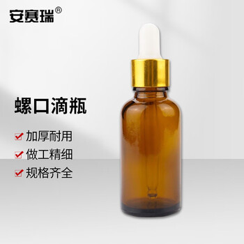 安赛瑞 螺口滴瓶 玻璃精油瓶 实验室密封液体分装瓶 5件套 棕色 （套） 6A00392