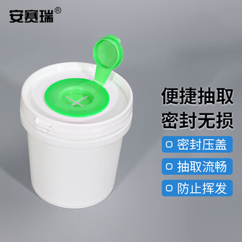 安赛瑞 湿巾桶 密封抽拉式塑料纸巾桶 化工酒精消毒桶 不含纸巾 白色 1L （个） 6A00460