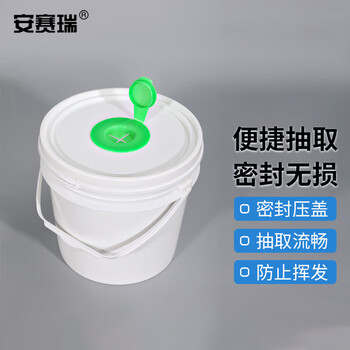 安赛瑞 湿巾桶 密封抽拉式塑料纸巾桶 化工酒精消毒桶 不含纸巾 白色矮款 3L （个） 6A00464