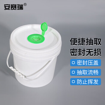 安赛瑞 湿巾桶 密封抽拉式塑料纸巾桶 化工酒精消毒桶 不含纸巾 白色 5L （个） 6A00465