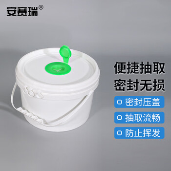 安赛瑞 湿巾桶 密封抽拉式塑料纸巾桶 化工酒精消毒桶 不含纸巾 白色矮款 5L （个） 6A00466