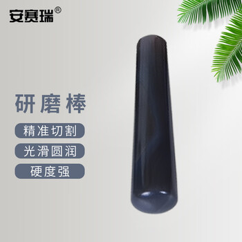 安赛瑞 研磨棒 玛瑙研钵棒 实验室研磨杵药臼杵耐磨研钵配套棒 60mm （个） 6A00758