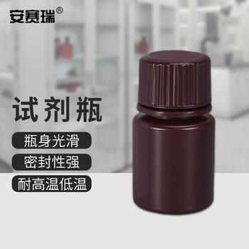 安赛瑞 试剂瓶 PP广口分装瓶 实验室粉末液体样品瓶 棕色 15ml (个) 6A00850