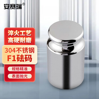 安赛瑞 304不锈钢砝码 F1级天平电子秤校准砝码 500g带保护盒 (套) 6D00045