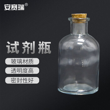 安赛瑞 试剂瓶 储物瓶 木塞小口样品瓶 实验室玻璃密封瓶 500ml （个） 6B00121
