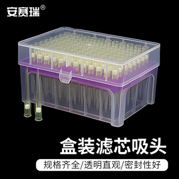 安赛瑞 盒装滤芯吸头 实验室用移液器加样枪吸嘴 200ul96支 （包） 6A00896