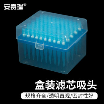安赛瑞 盒装滤芯吸头 实验室用移液器加样枪吸嘴 1ml加长96支 （包） 6A00900