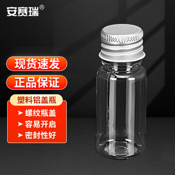 安赛瑞 铝盖瓶 透明塑料密封空瓶 乳液分装管制瓶 8ml 20个 （包） 6A00937