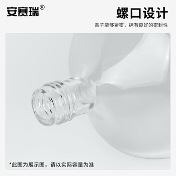 安赛瑞 厌氧瓶 小口色谱瓶 玻璃螺口发酵瓶 含丁基胶塞 100ml （个） 6B00163