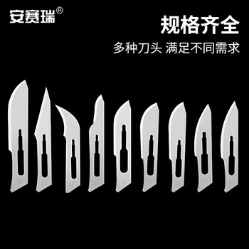 安赛瑞 手术刀片 工业碳钢刀片 实验室标本制作工具 11#特尖100片 （包） 6A00973