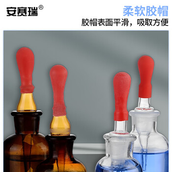 安赛瑞 玻璃滴瓶 实验用磨口棕色分装瓶 含红色胶头 60ml （个） 6K00046