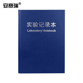 安赛瑞 实验记录本 生物化学试验报告本 方格内芯 蓝色（本） 610117