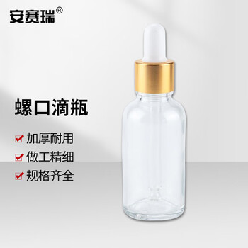安赛瑞 螺口滴瓶 玻璃精油瓶 实验室密封液体分装瓶 10ml 透明（个） 6A00381