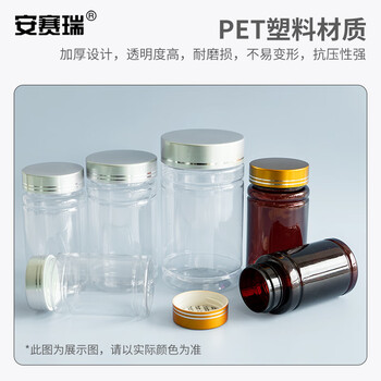 安赛瑞 样品瓶 塑料广口竹节包装瓶 固体片剂胶囊小药瓶 透明100ml 10个（个） 6A00399