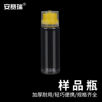 安赛瑞 样品瓶 塑料液体分装瓶 透明小药瓶 方盖颜色随机 100ml 10个（个） 6A00412