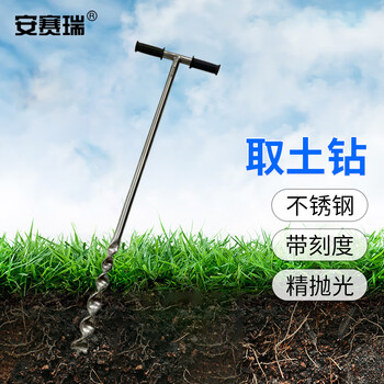 安赛瑞 取土钻 不锈钢麻花钻土壤采样器 地质勘测仪器 总长1m麻花钻 （个） 6F00033
