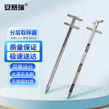 安赛瑞 分层取样器 不锈钢水泥粉末谷物粮食抽采管 长度1.2m 直径38mm（个） 6F00084