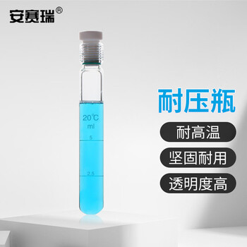 安赛瑞 耐压瓶 四氟塞螺口玻璃耐压试管 密封反应管 圆底 100ml（个） 6A00481
