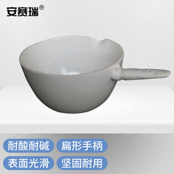 安赛瑞 蒸发皿 化学耐高温陶瓷具嘴有柄元皿 实验室圆底半球形容器 250ml（个） 6A00569