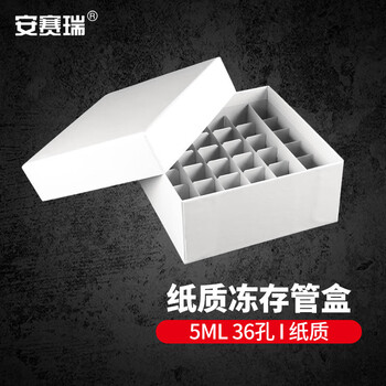 安赛瑞 冻存管盒 纸质样品冷冻管盒 耐低温离心管盒 5ml 36孔 白色（盒） 6J00007