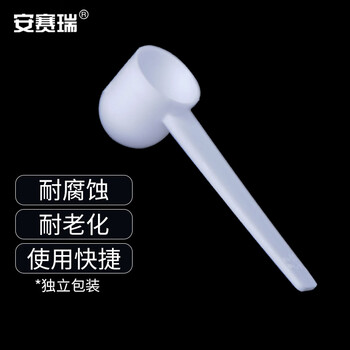 安赛瑞 量勺 一次性塑料勺子 独立包装PP药粉定量勺 5g圆底 100个（包） 6A00680