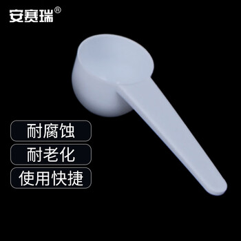 安赛瑞 量勺 一次性塑料勺子 散装PP药粉定量勺 10g 50个（包） 6A00683